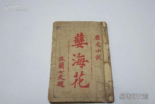 谴责小说:《晚清四大谴责小说》作者是谁?