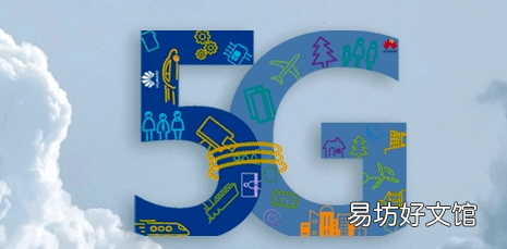 用5g手机上4g网会快点，手机卡4g和5g有什么区别