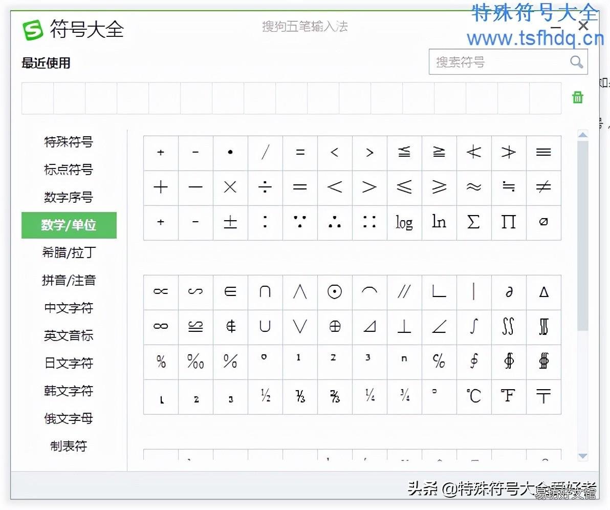 16种标点符号的用法图片 电脑怎么打各种标点符号