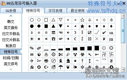 16种标点符号的用法图片 电脑怎么打各种标点符号