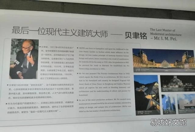 贝聿铭怎么读聿,贝聿铭是一个什么样的人