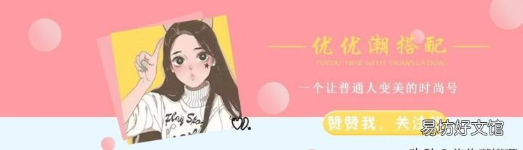 宽松的oversize 轻松穿出时髦感