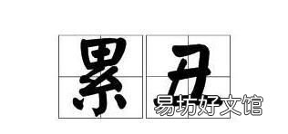 “累丑”一词冲上热搜!工作太忙真的会变丑吗?