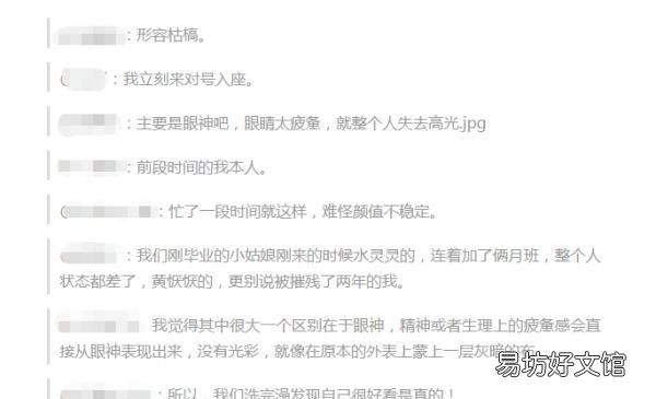 “累丑”一词冲上热搜!工作太忙真的会变丑吗?