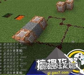 一键改变天气变化指令大全 我的世界怎么调天气