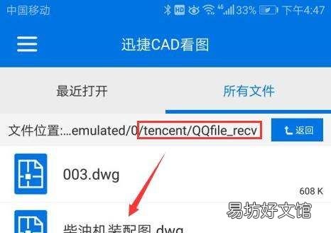 手机怎样打开dwg文件，安卓手机如何打开dwg文件