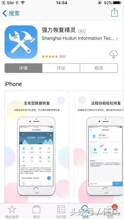 免费一键找回三年删除照片 恢复自己删掉很久的朋友圈