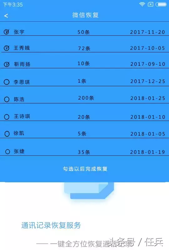 免费一键找回三年删除照片 恢复自己删掉很久的朋友圈