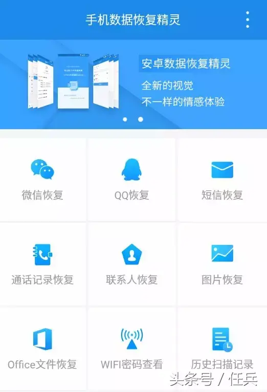 免费一键找回三年删除照片 恢复自己删掉很久的朋友圈