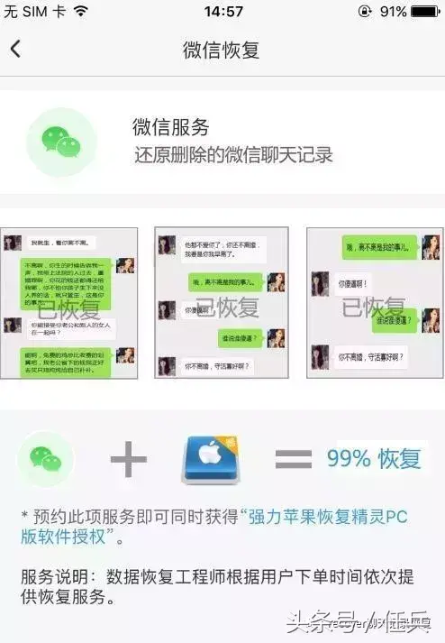 免费一键找回三年删除照片 恢复自己删掉很久的朋友圈