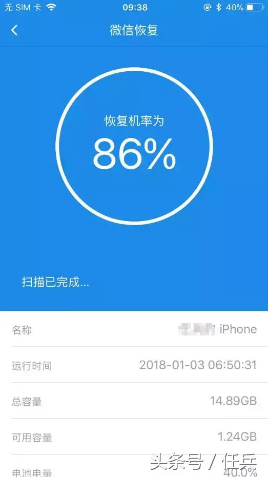 免费一键找回三年删除照片 恢复自己删掉很久的朋友圈