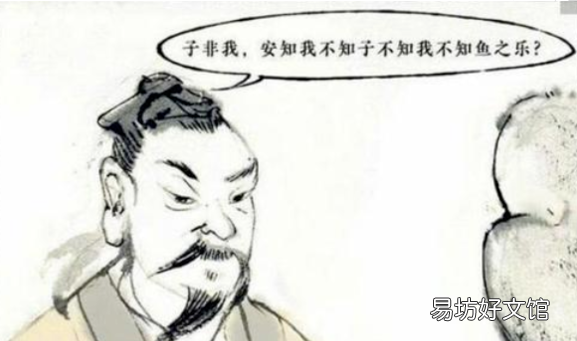 非鱼安知鱼之乐是什么意思,子非鱼安知鱼之乐这句话是什么意思