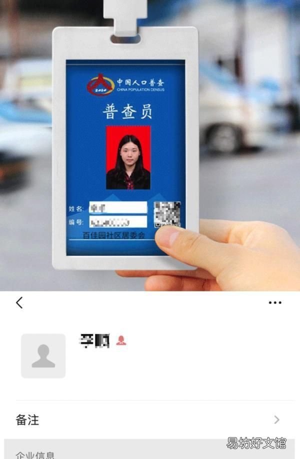 第七次全国人口普查来了! 人口普查2020具体时间