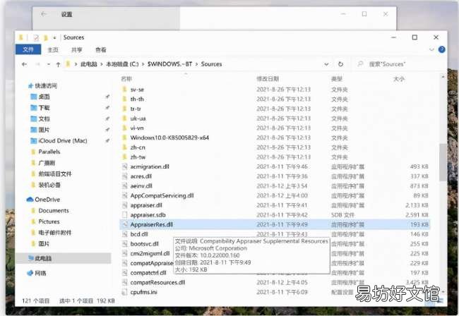 mac更新系统详细流程 苹果电脑版本低怎么升级