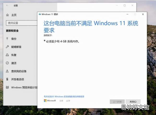 mac更新系统详细流程 苹果电脑版本低怎么升级
