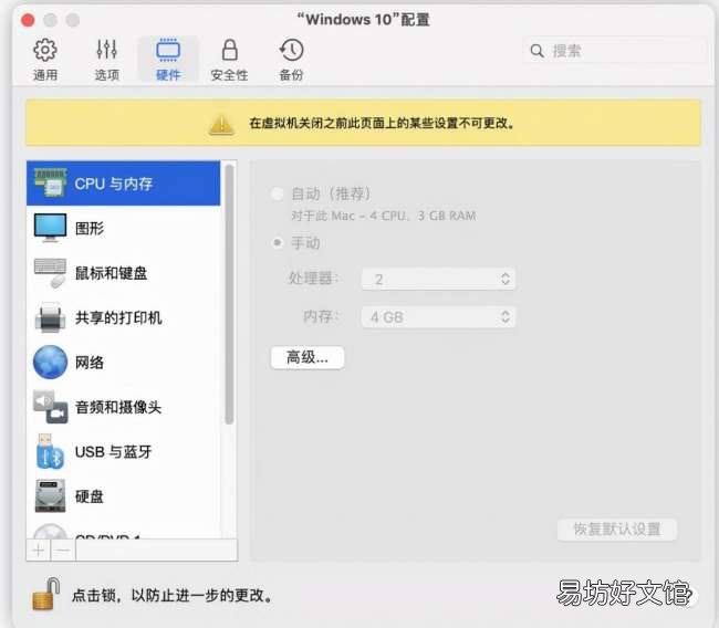 mac更新系统详细流程 苹果电脑版本低怎么升级