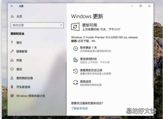 mac更新系统详细流程 苹果电脑版本低怎么升级