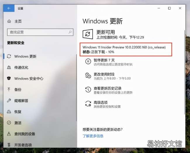 mac更新系统详细流程 苹果电脑版本低怎么升级