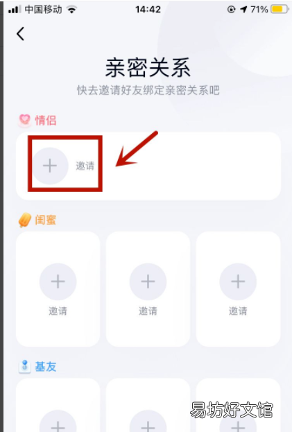 qq关系怎么换,qq亲密关系怎么设置别人不可见