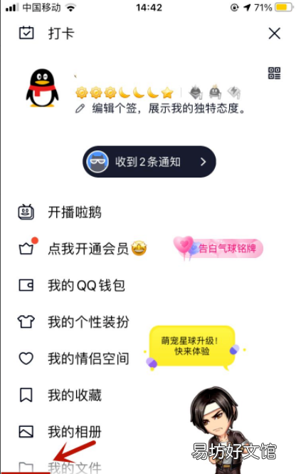 qq关系怎么换,qq亲密关系怎么设置别人不可见