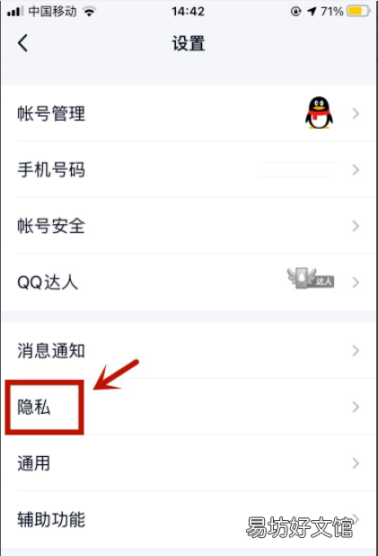 qq关系怎么换,qq亲密关系怎么设置别人不可见