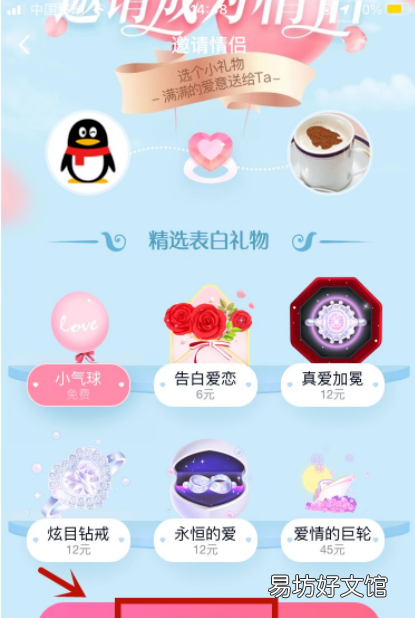 qq关系怎么换,qq亲密关系怎么设置别人不可见