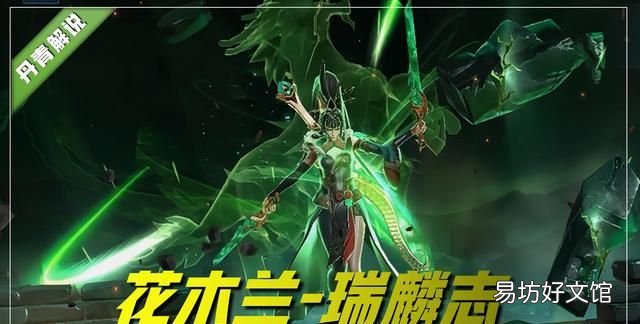 王者荣耀:花木兰神秘台词,暗含奇门遁甲,张嘴就是道家九字真言