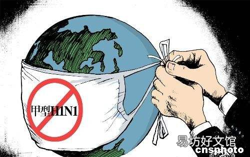 国际关注的突发公共卫生事件是指疫区吗