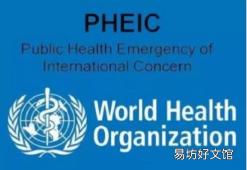 国际关注的突发公共卫生事件是指疫区吗
