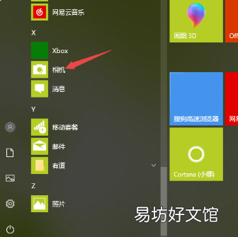 win0摄像头在哪打开,win10系统摄像头怎么打开