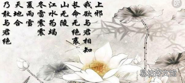 才敢与君绝的上一句是什么,山无棱天地合才敢与君绝下一句出自