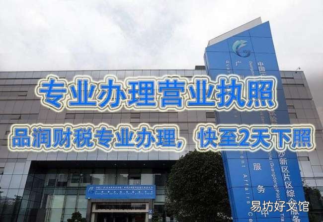公司注册流程及所需材料一览 广州注册公司需要哪些