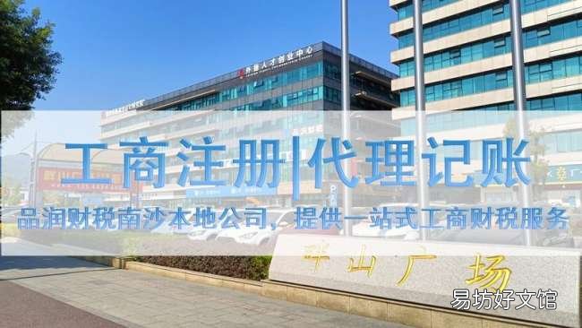 公司注册流程及所需材料一览 广州注册公司需要哪些