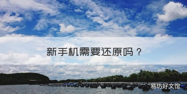新手机需要还原,华为手机刚买来就有很多应用