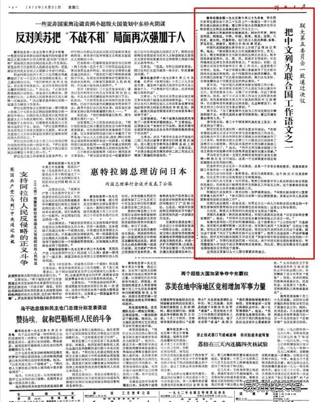 中国汉语被联合国列为全球通用语言