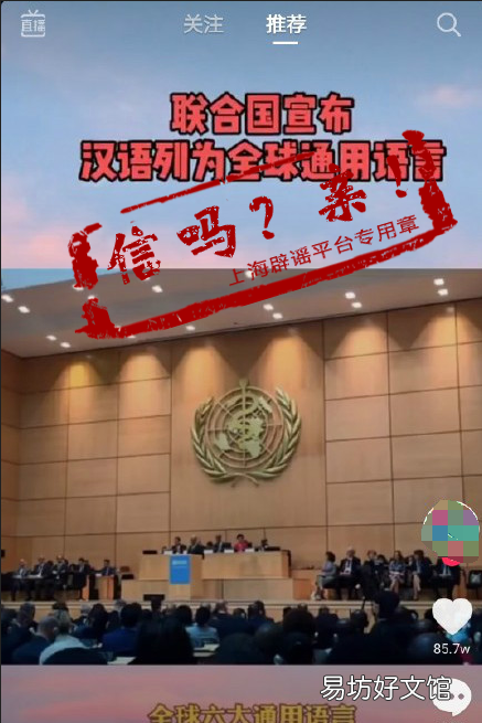中国汉语被联合国列为全球通用语言