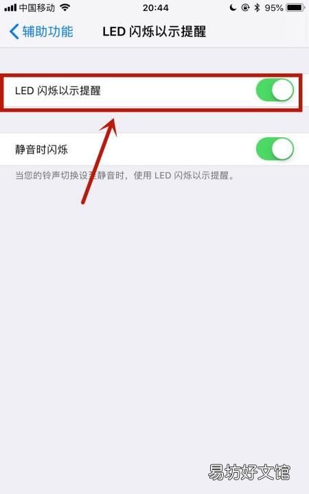 苹果来电闪光灯怎么设置,苹果手机来电闪光灯怎么设置