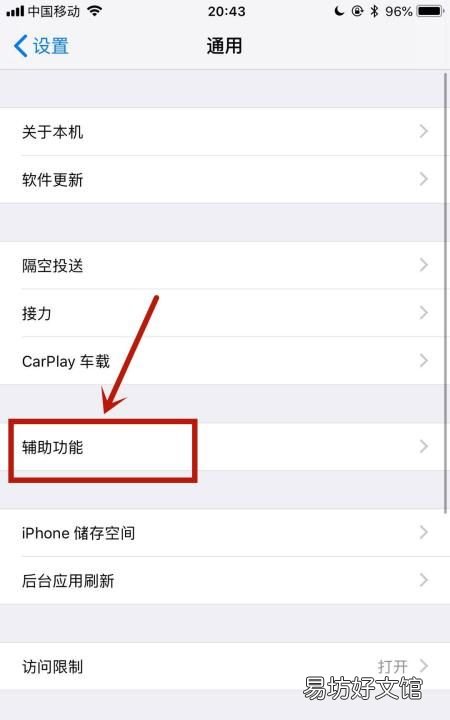 苹果来电闪光灯怎么设置,苹果手机来电闪光灯怎么设置