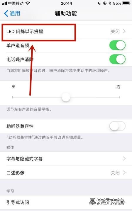 苹果来电闪光灯怎么设置,苹果手机来电闪光灯怎么设置