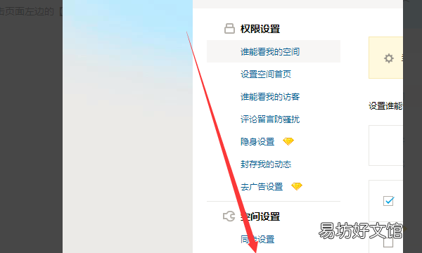 怎么屏蔽黄钻官方团队的消息