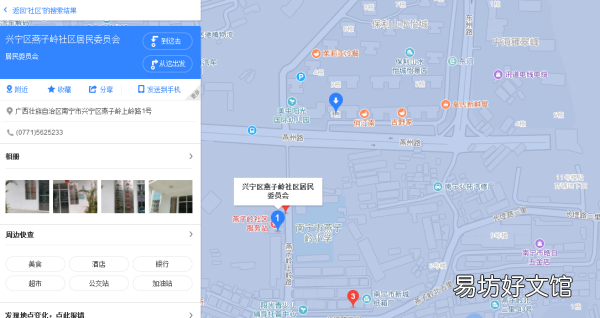 南宁保利山水怡城在哪个区，北京四李路怡心园属于哪一个村