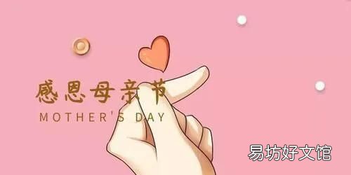 母亲节给妈妈的话,母亲节写给妈妈的话,暖到心哭的句子