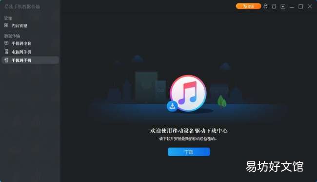 超详细一键数据迁移教程 苹果同步通讯录到新手机