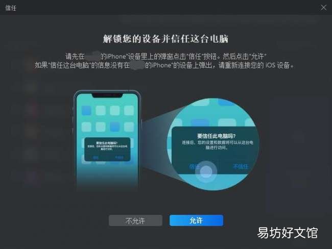 超详细一键数据迁移教程 苹果同步通讯录到新手机