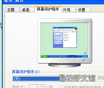 电脑锁屏怎么关闭,苹果电脑锁屏密码怎么取消