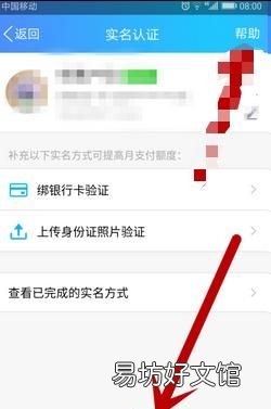 qq如何实名认证网页版
