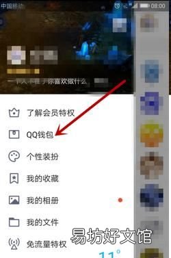 qq如何实名认证网页版