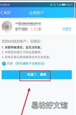 qq如何实名认证网页版
