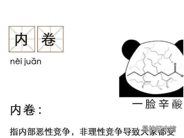 “联”在一起｜盘点2021年网络热词 绝绝子
