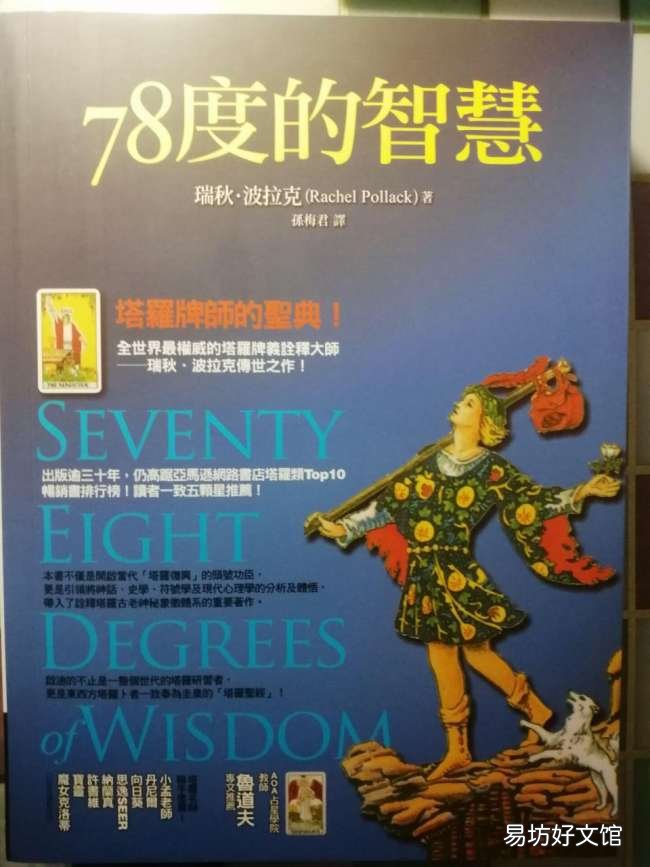 零基础入门必看塔罗牌教程 其实你可以更塔罗一点